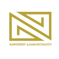 ქართული სასწავლებელი - თბილისი